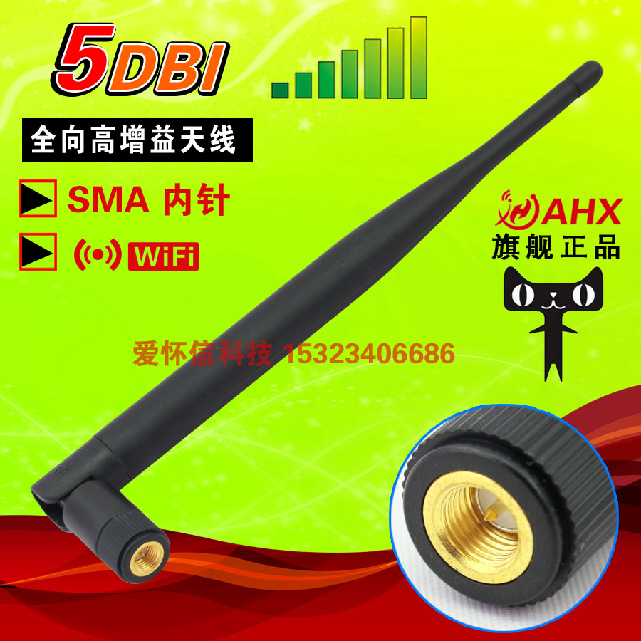 2 4G 5dbi omnidirectional high gain 5DB WIFI router network card AP Antenna SMA male inner screw inner pin