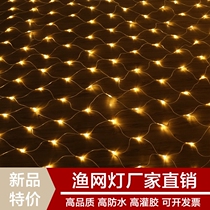 Led net light Colorful light Outdoor outdoor Spring Festival Nordic style flashing light Balcony light net decoration 2021 Year of the ox light string