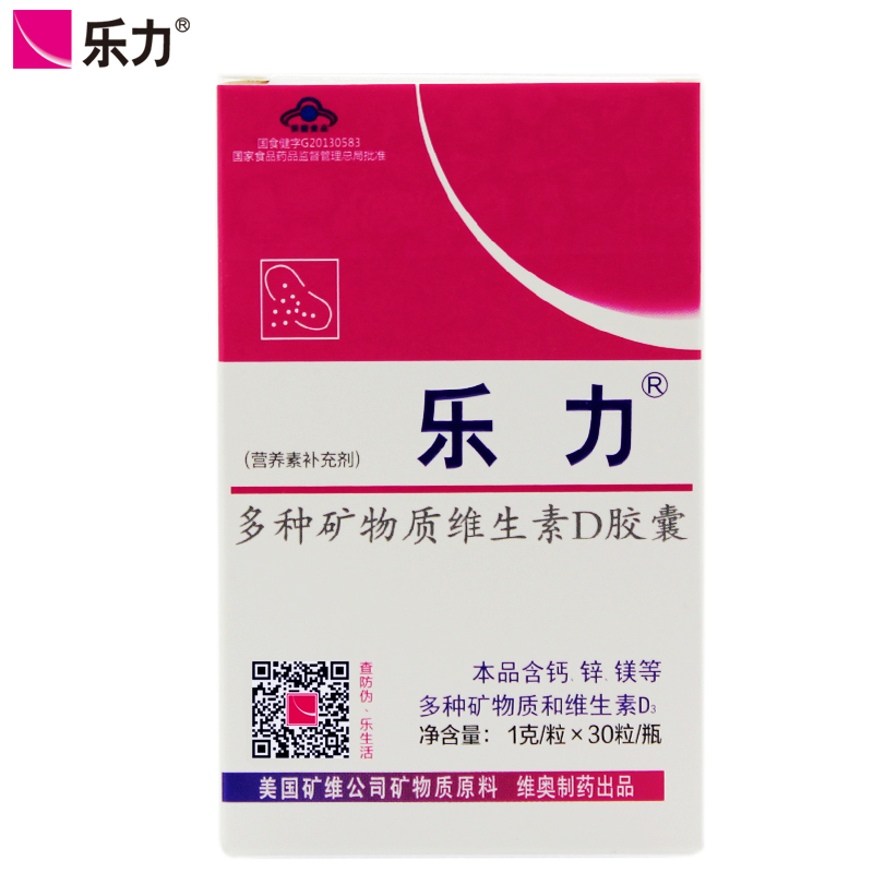乐力牌多种矿物质维生素D胶囊 1.0g/粒*30粒/瓶
