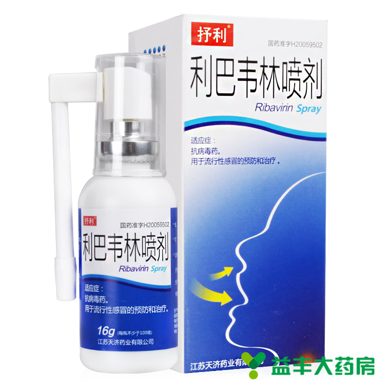 抒利 利巴韦林喷剂 16g*1瓶/盒