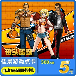 Tianyou Tianlian One Cartoon Fsjoy Street Basketball Street Point 500 Point Card Card ★ Автоматическая перезарядка