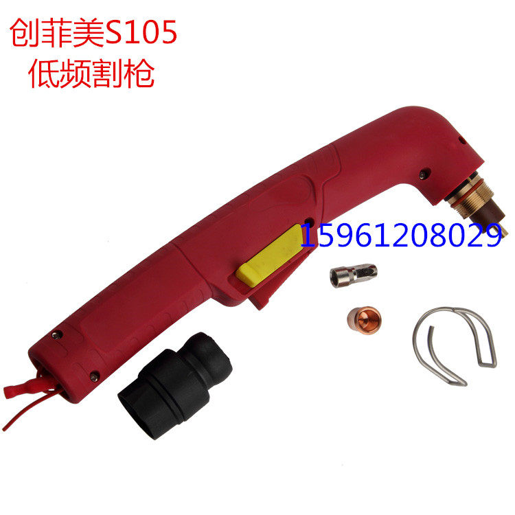 Chuangfeimei S105 cutting gun low frequency plasma cutting torch S105 electrode cutting nozzle eddy current ring protective cap