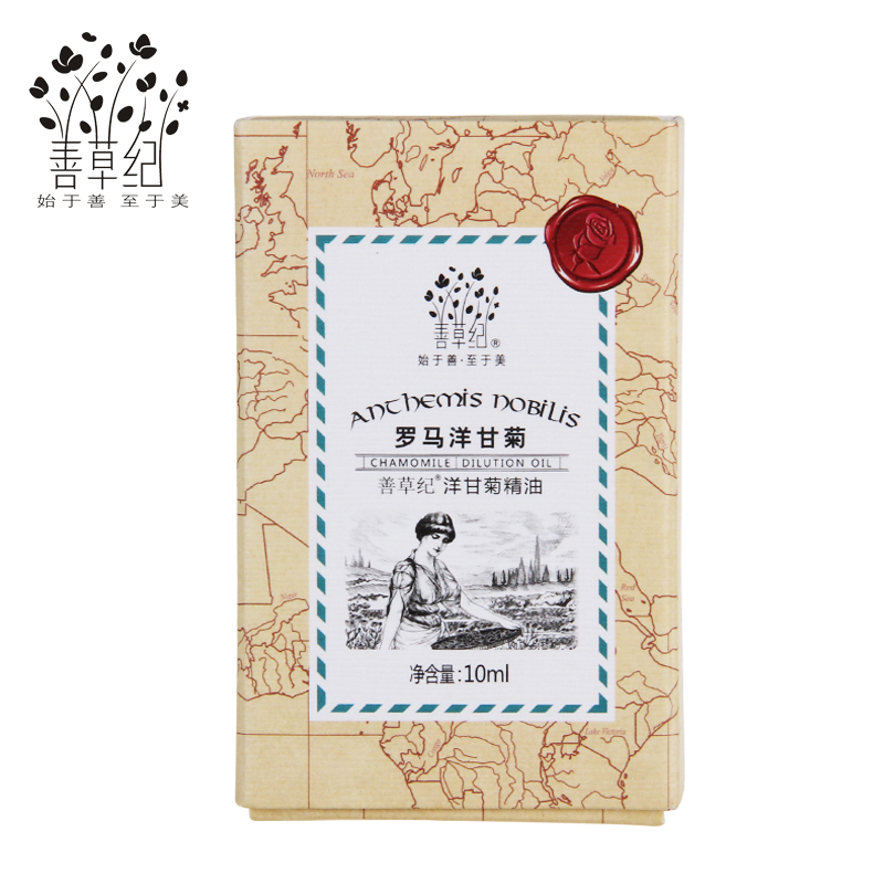 善草纪洋甘菊精油10ml 调养敏感肌安神促眠保湿补水