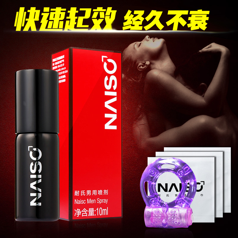 耐氏男用喷剂延迟喷雾湿巾外用不麻木润滑高潮成人夫妻情趣性用品