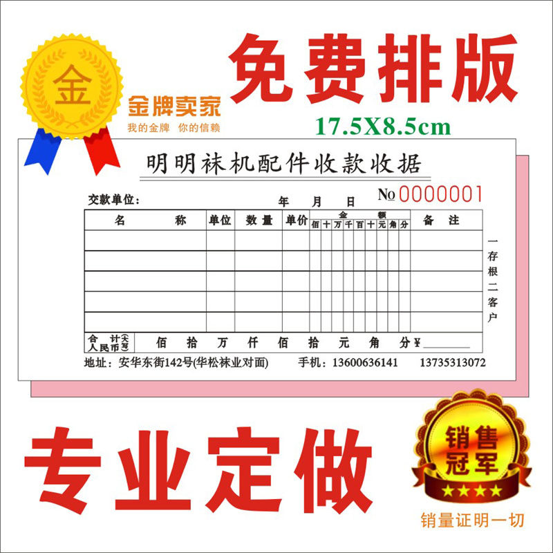 Custom sales sales list Two-way delivery order Three-way four-way order contract receipt Single-way printing custom factory
