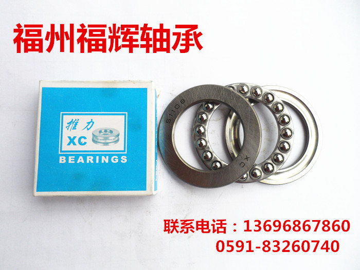 Xinchang plane thrust ball bearing 51304 51305 51306 51307 51308 51309 51310