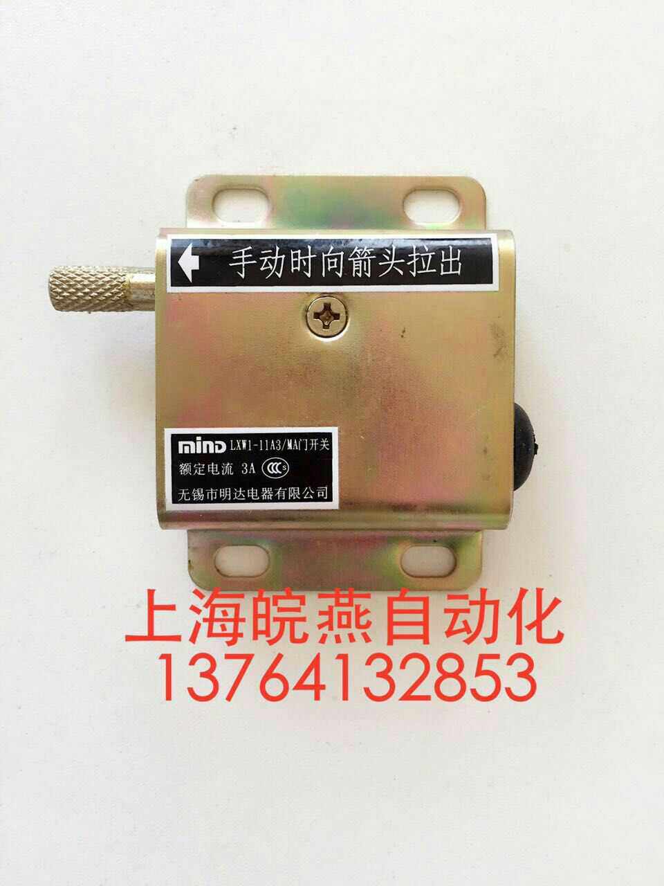 Wuxi Mingda Gate Switch LXW1-11A3 MA (JWM6-11)
