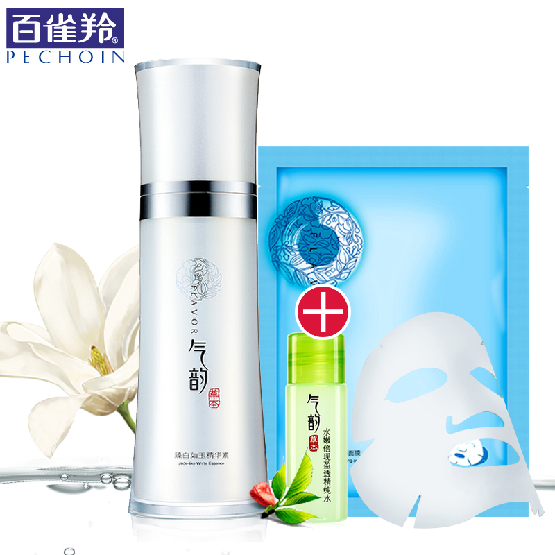 PECHOIN/百雀羚精华液 气韵臻白如玉精华素30ml 深层补水保湿润白