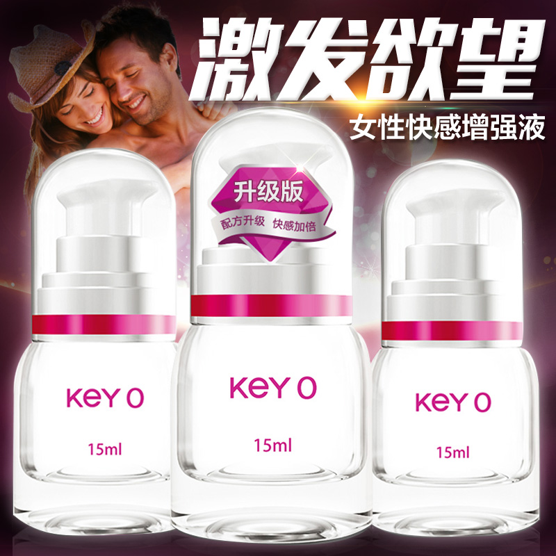 KeyO女性快感增强液润滑剂女用高潮润滑油夫妻情侣成人性用品yx
