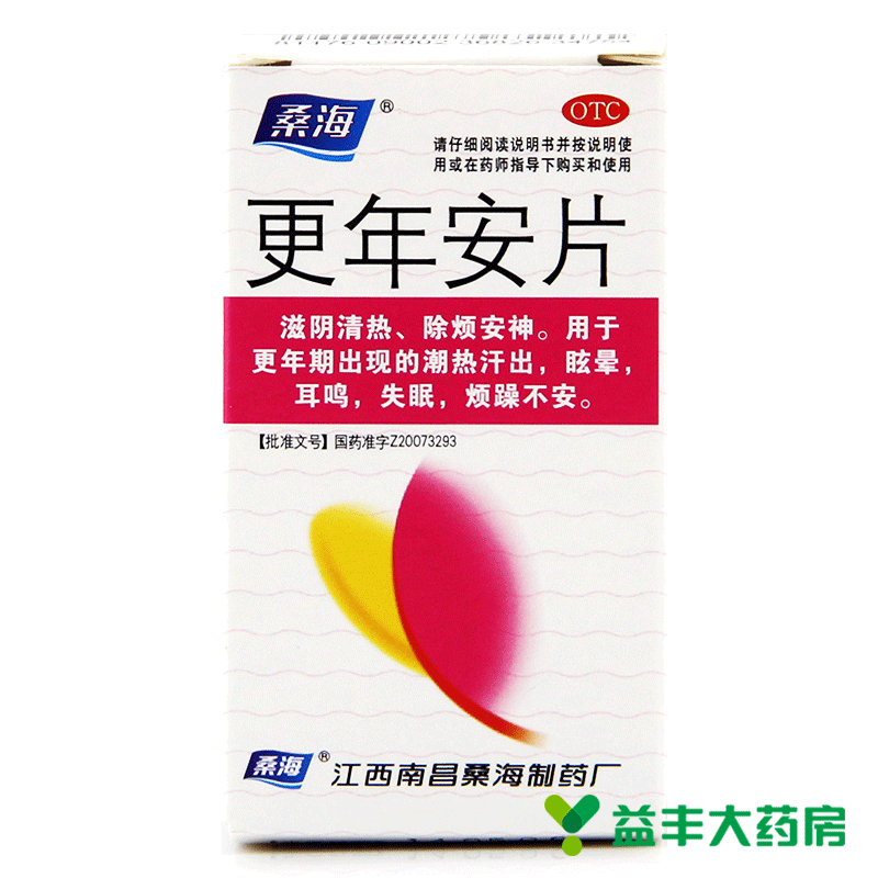 更年安片 60片 更年期综合症经少烦躁不安眩晕耳鸣