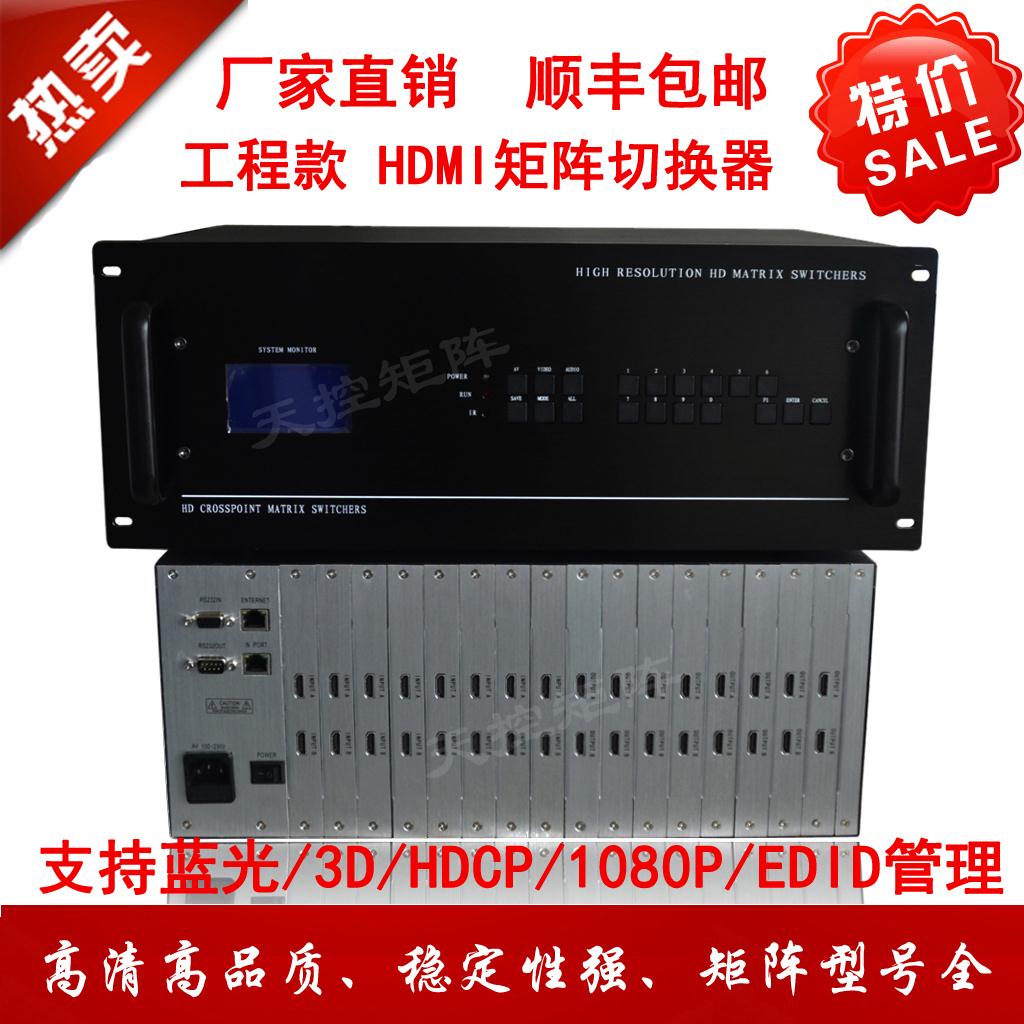 Engineering HDMI matrix 12 in 14 out HDMI HD audio and video matrix 4 8 16 channel video conference matrix