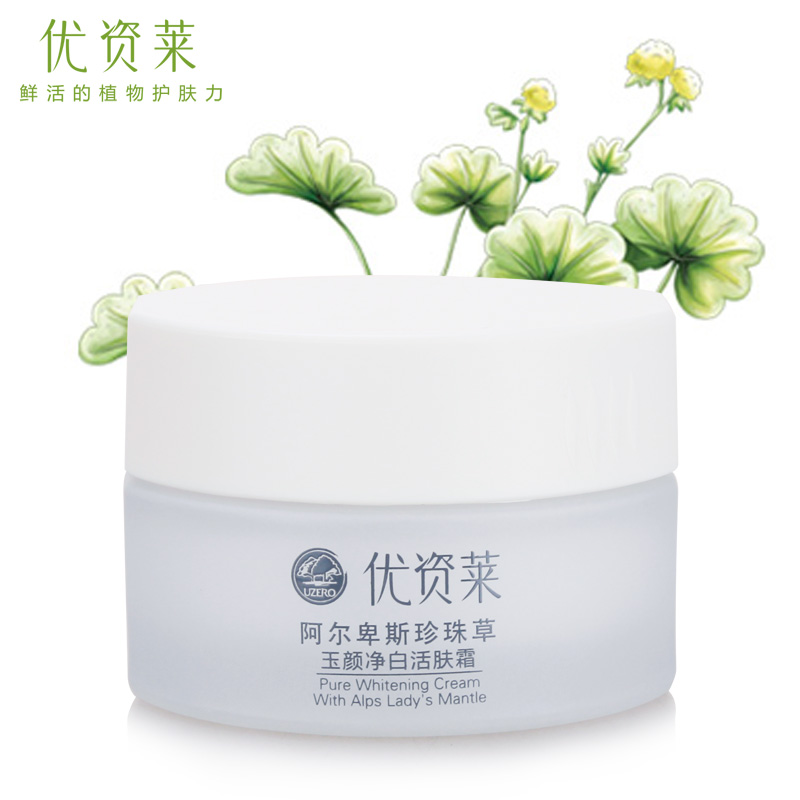 优资莱活肤霜 优资莱阿尔卑斯珍珠草玉颜净白活肤霜50g 提亮肤色