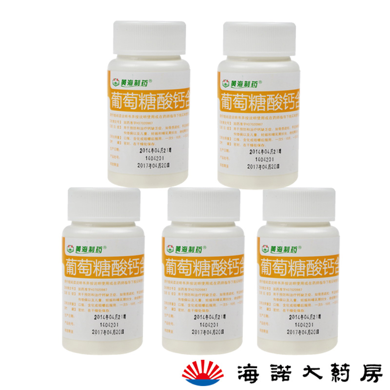 黄海 葡萄糖酸钙含片 0.1g*100片 补钙 骨质疏松孕妇儿童成人补钙