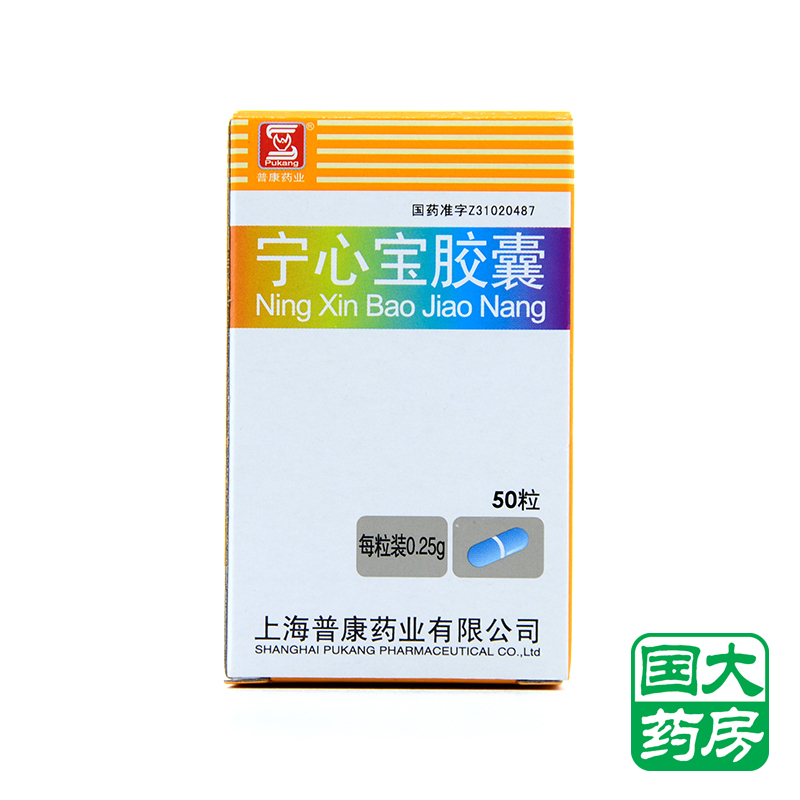 普康 宁心宝胶囊 0.25g*50粒*1瓶/盒