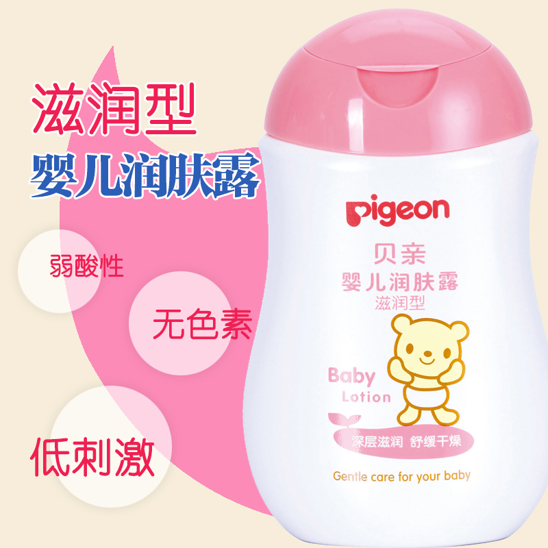 Pigeon 贝亲 婴儿 润肤露（滋润型）200ml IA102