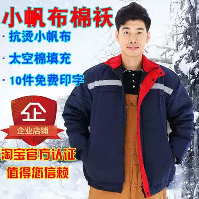 Winter cotton protective coat coat clothing welding anti-scalding overalls T C blended workers ' site cotton coat thickened special offer
