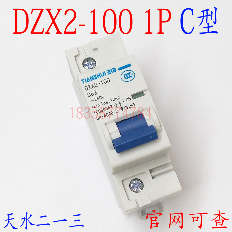 Tianshui II 1-3 DZX2-100 1P 63A 63A 100A Small breaker Tin Shui 213 breaker special price-Taobao