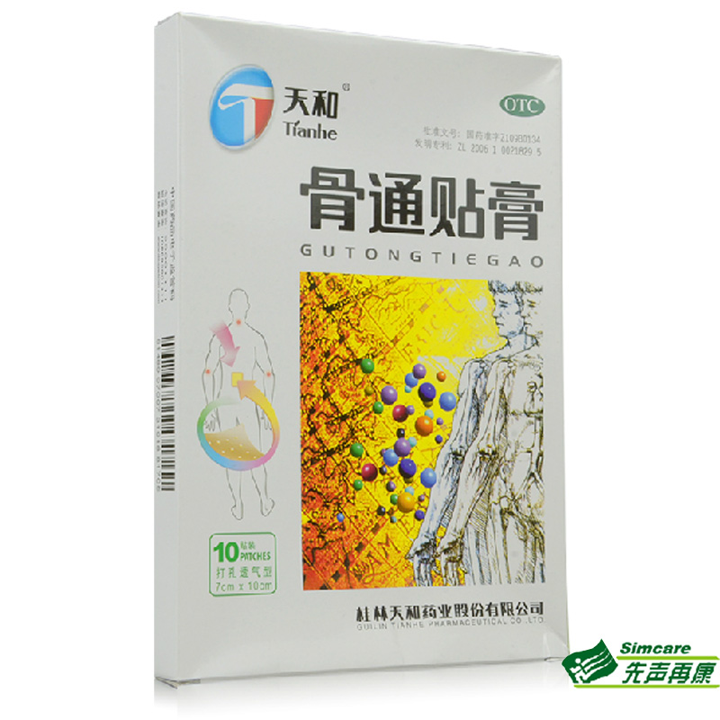 天和 骨通贴膏10贴祛风散寒活血消肿止痛风湿关节炎疼痛肿胀膏药4