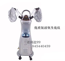  Computer version Multi-function upgraded version oxygen-rich live oxygen biochemical instrument Hair care and baking machine Hair steam engine ozone machine