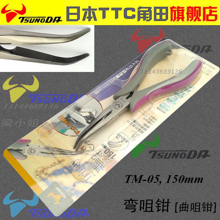 Imported Japan TTC TSUNODA corner pliers TM-05 DIY beaded pliers handmade tools