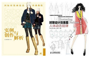 正版]时装设计效果图人体动态规律 陈清芝 人民邮电 9787115343482