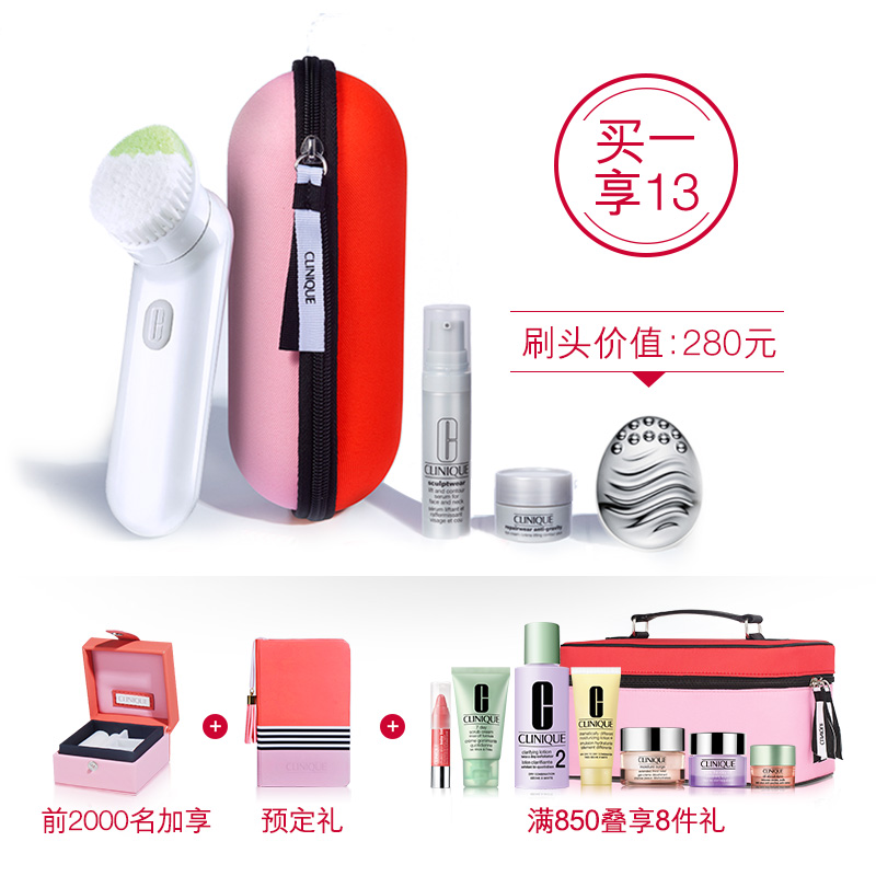 【11-11抢先预售】Clinique/倩碧声波洁面仪 电动洗脸刷美容仪