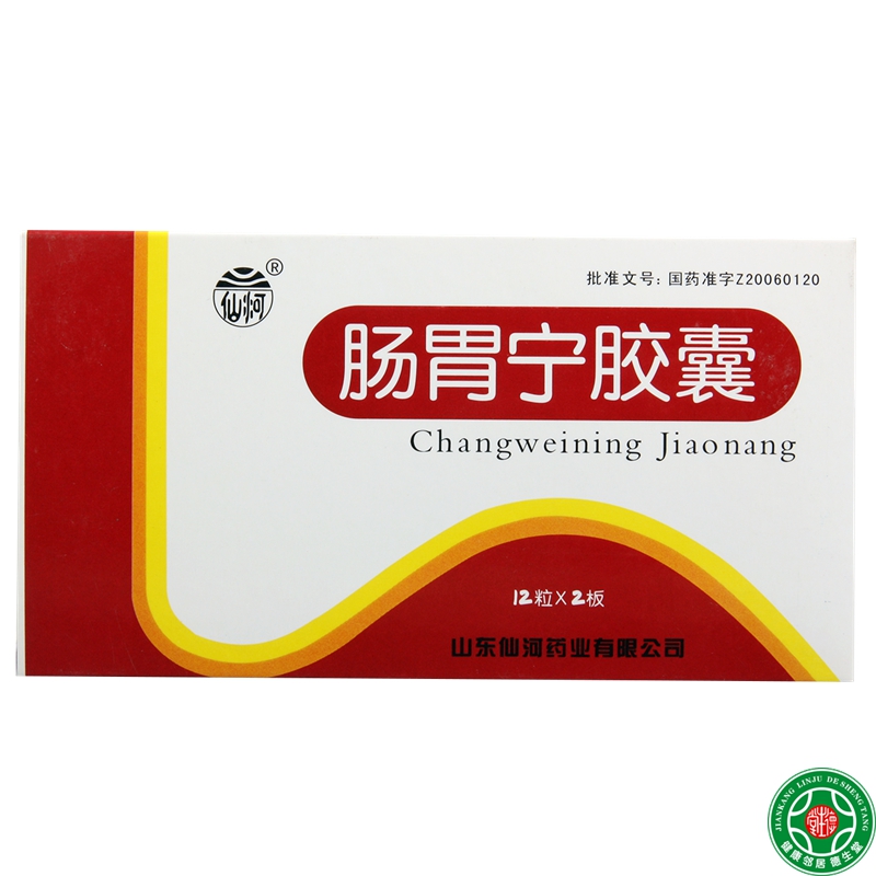 仙河 肠胃宁胶囊 0.3g*24片/盒
