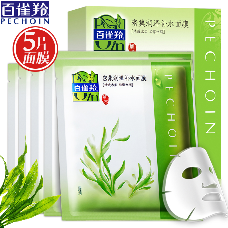 百雀羚草本密集润泽补水面膜贴 保湿滋润海藻面膜收缩毛孔正品女
