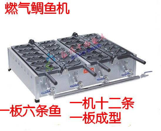 Jay 100 million FY-1102 R Gas electric snapper burn (two-plate six fish) Korean small fish cake machine
