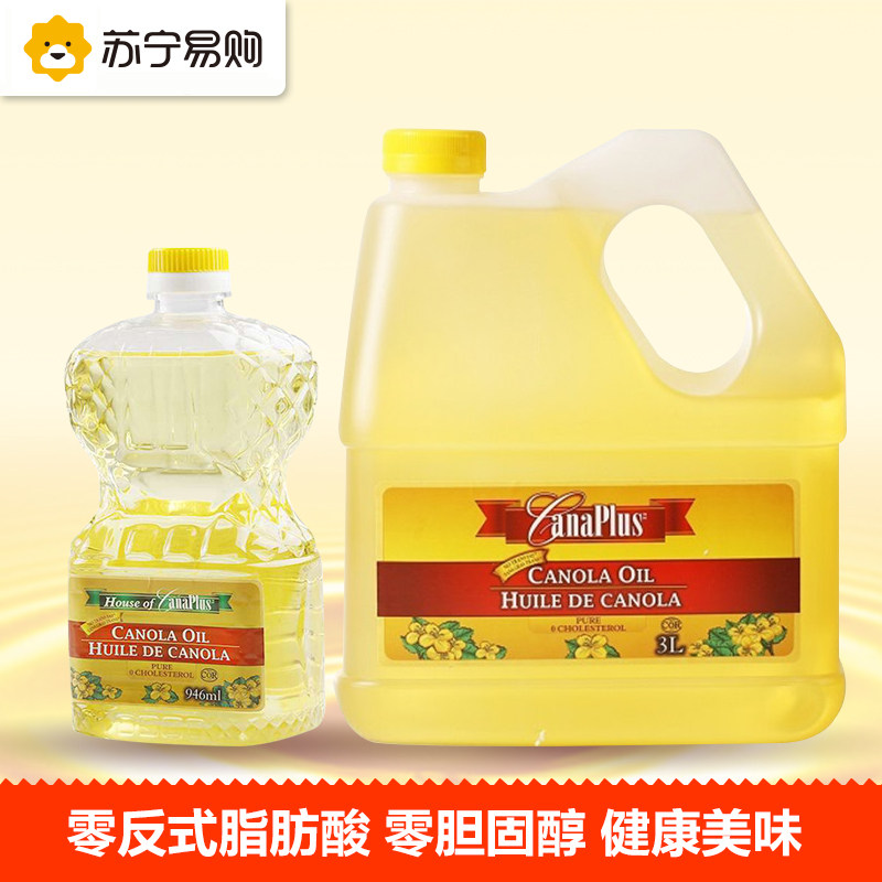 【苏宁易购】加拿世家芥花籽油（红标）3L+绿标946ml