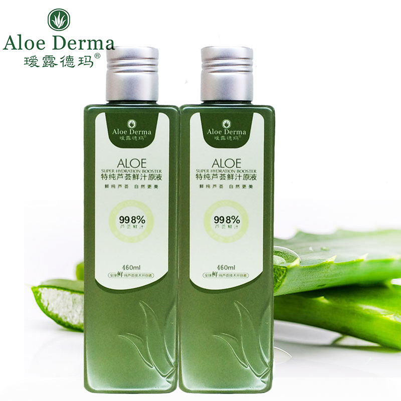 瑷露德玛芦荟原液爽肤水460ml*2瓶 正品凝胶汁补水保湿套装 女