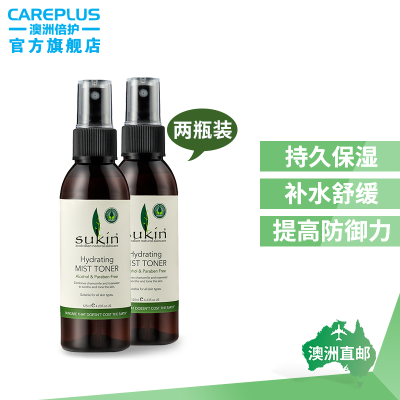 SUKIN保湿喷雾清爽型爽肤水125ml2瓶起售补水收缩毛孔舒缓抗敏感