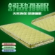 trẻ em nệm xơ dừa nệm trẻ em mat 3e dừa Giấc mơ chiều mat 1,8 m cọ đôi mat 1,5m cứng - Nệm