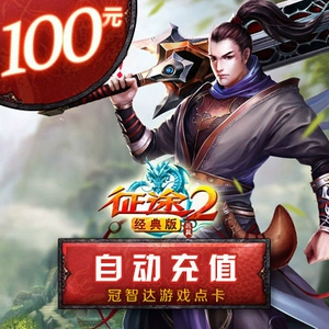 Giant One Card 100 Yuan Card 2 марта 2 Классическая версия карта Путешествие 100 000 точек карты Автозарядка