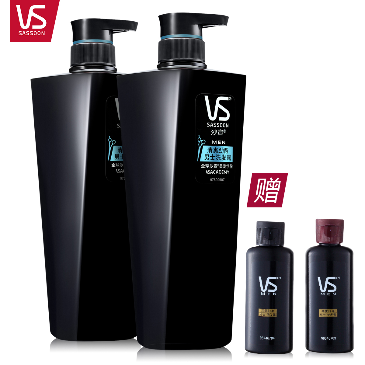VS沙宣男士清爽劲醒洗发水/洗发露700ml*2瓶赠旅行装宝洁正品