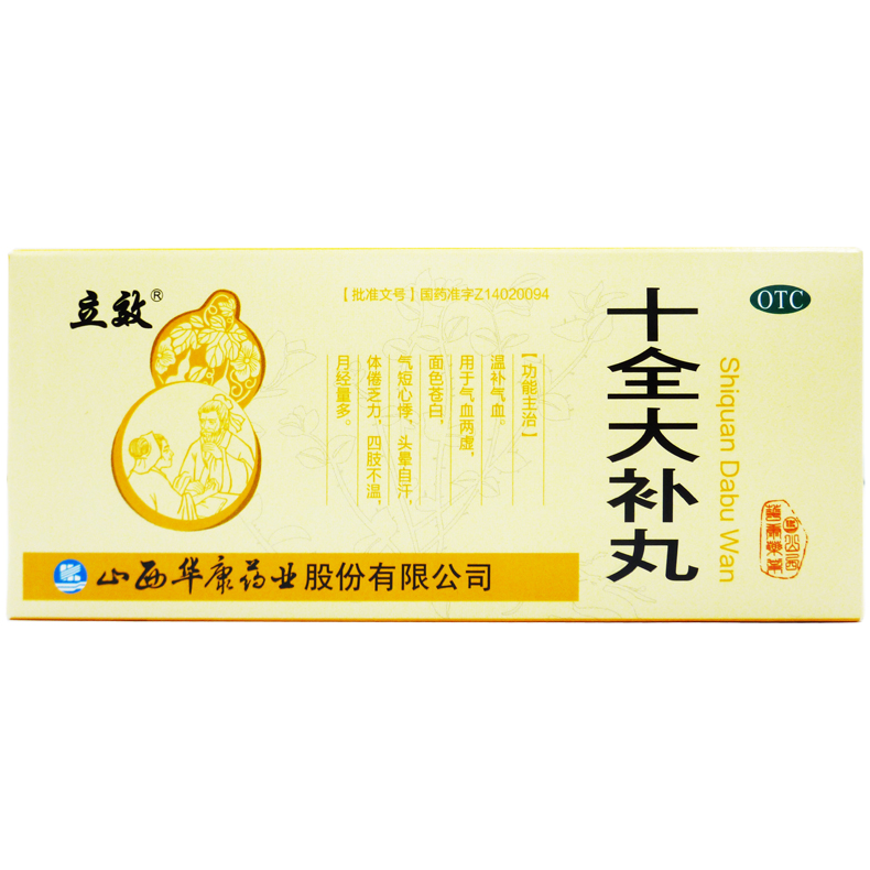 立效十全大补丸 9g*10丸 温补气血 气短心悸 体倦乏力 头晕自汗X