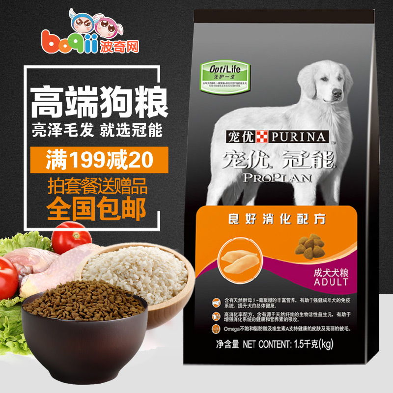 波奇网 成犬粮冠能狗粮良好消化配方成犬粮1.5kg泰迪狗粮全国包邮