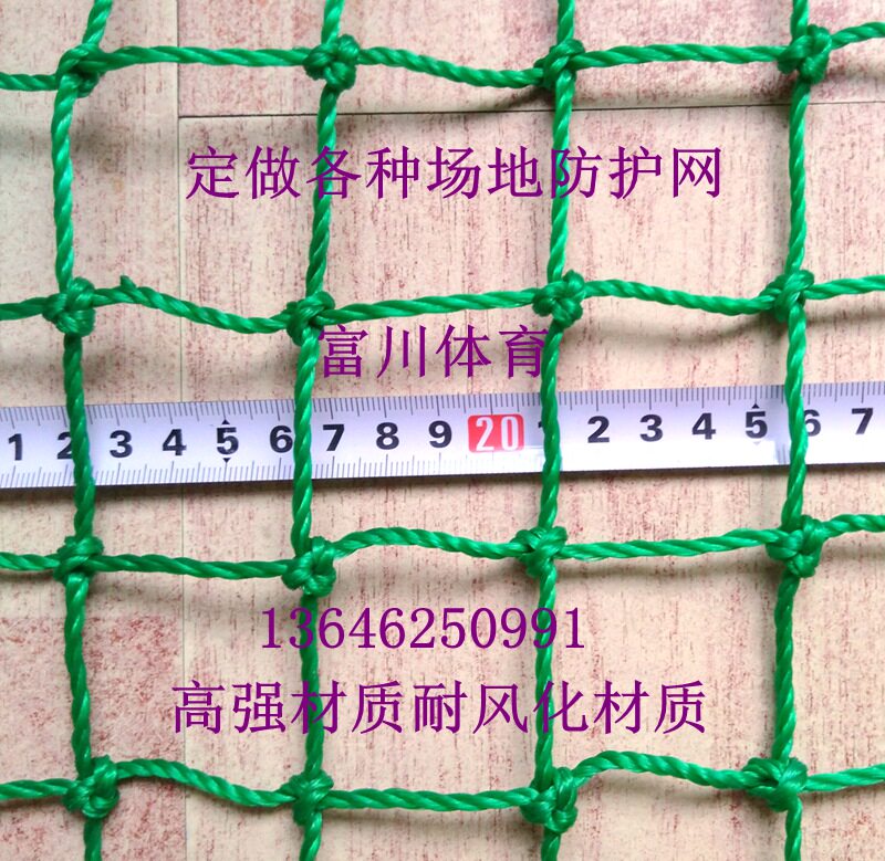 Nylon weatherproof 4.5cm hole tennis court ground fence baseball batting protection net football field top net sky net
