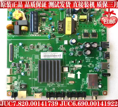 New JUC7 820 00141739 JUC6 690 00141922 adapts the 32S1 installed ready-to-use