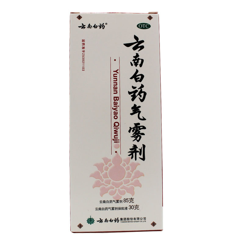 云南白药气雾剂 85g+保险液30g 跌打损伤瘀血肿痛消肿止痛