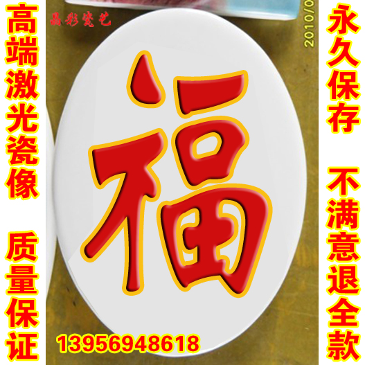 4 5 6-inch oval porcelain Image Shoufu cross-Dianzi porcelain plate with braces waterfall and subordinate brand Ji