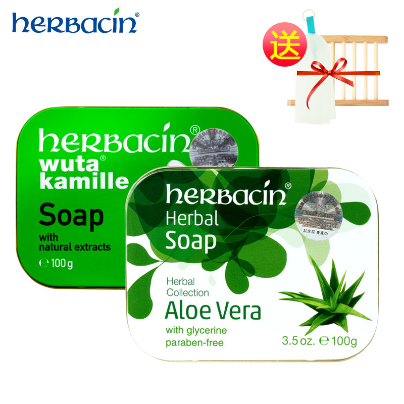 德国进口Herbacin小甘菊洁颜皂+芦荟皂 第二件半价