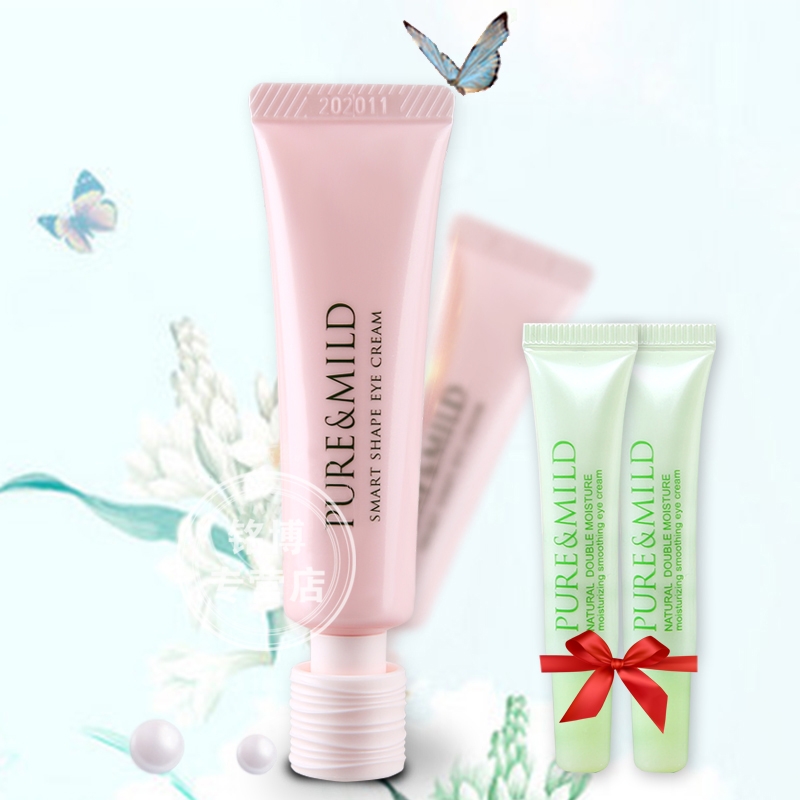 PURE＆MILD/泊美塑采亮眼霜20g专柜正品 紧致补水保湿提拉去细纹