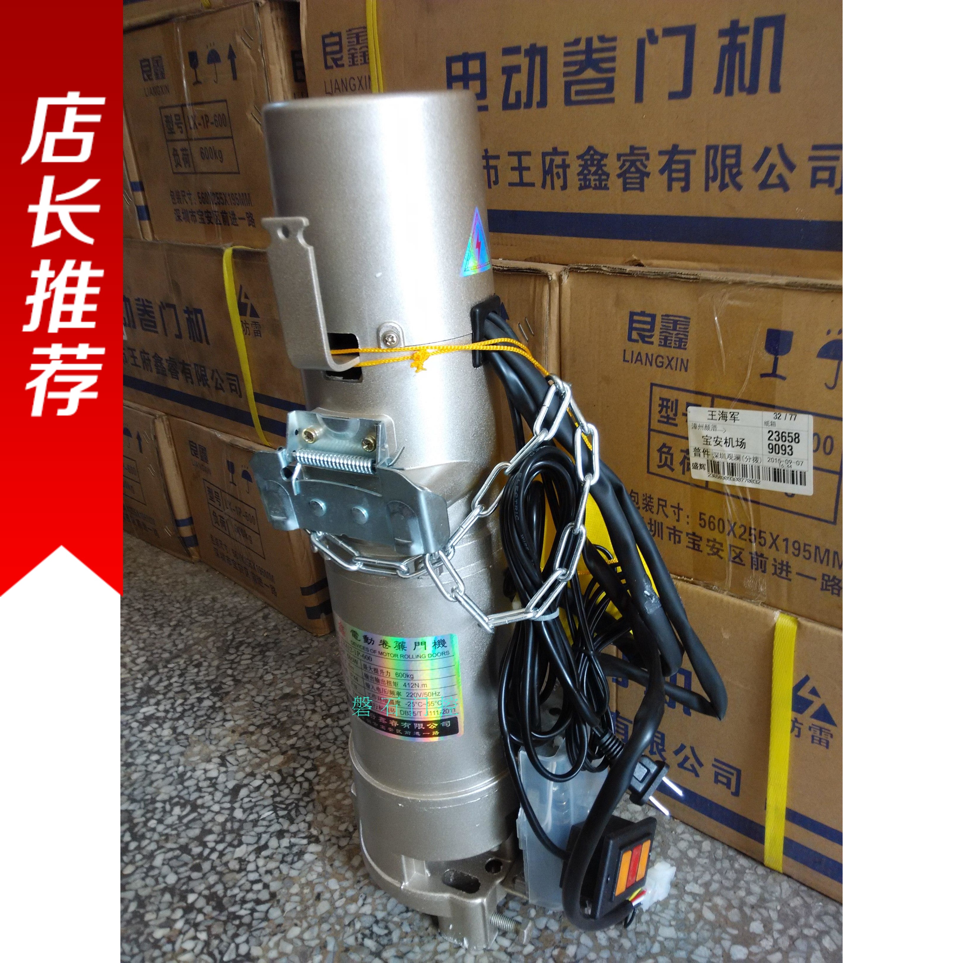 Anti-break chain Liangxin automatic door Garage door Roller curtain door roller gate motor roller door machine package remote control edge plate