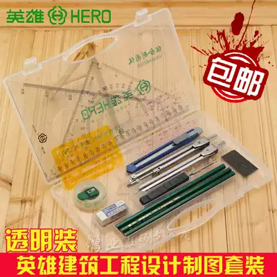 New hero combination plotter drawing package mechanical construction engineering drawing hero compass student tool Compass Engineering professional design civil drawing ruler drawing tool instrument instrument