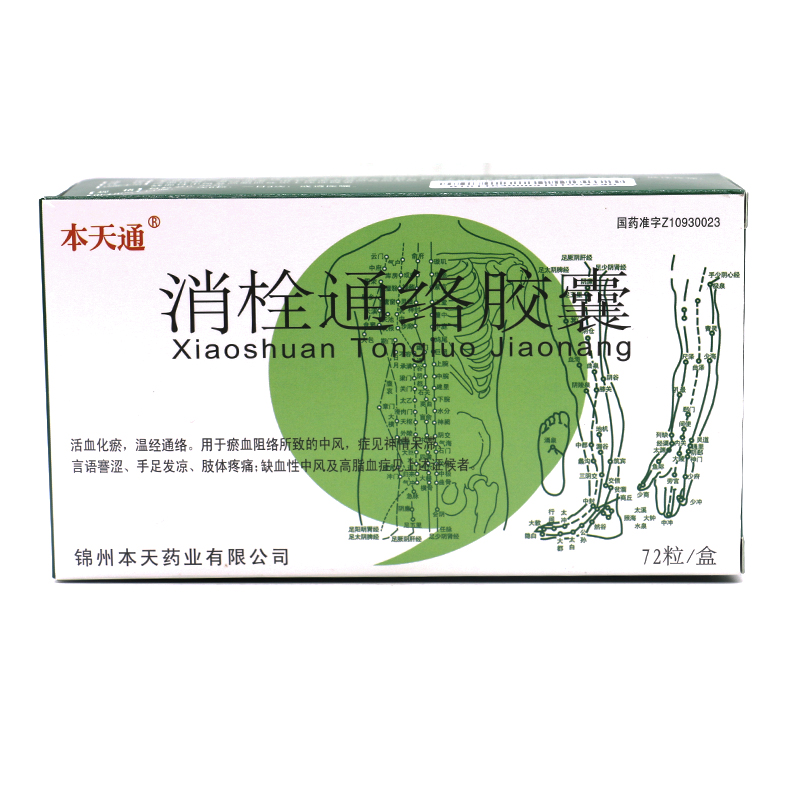 本天通 消栓通络胶囊 0.35g*72粒/盒
