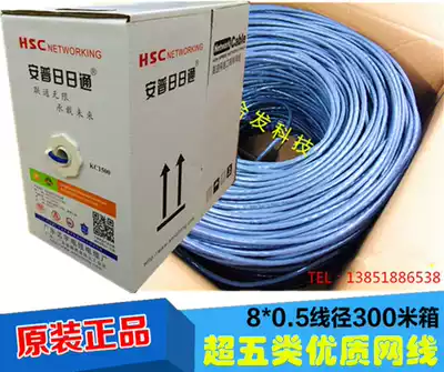 New material Super five types of network cable computer network route 051 core 300 meters box flame retardant monitoring twisted pair