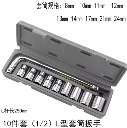 10-piece sleeve tool socket wrench auto repair tool repair combination set set set unloading tire wrench