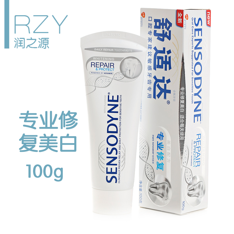 正品舒适达牙膏 专业修复美白配方 SENSODYNE抗敏感100g 两支包邮