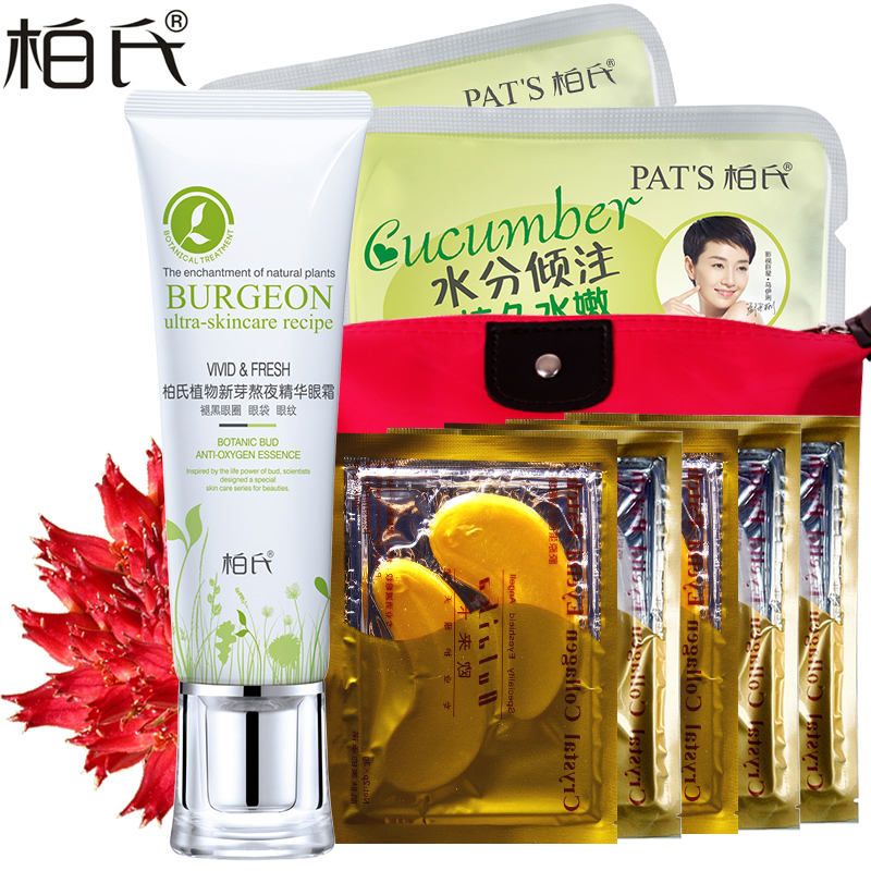 柏氏 植物鲜活熬夜精华眼霜 30ml 淡化黑眼圈细纹脂肪粒眼部护理